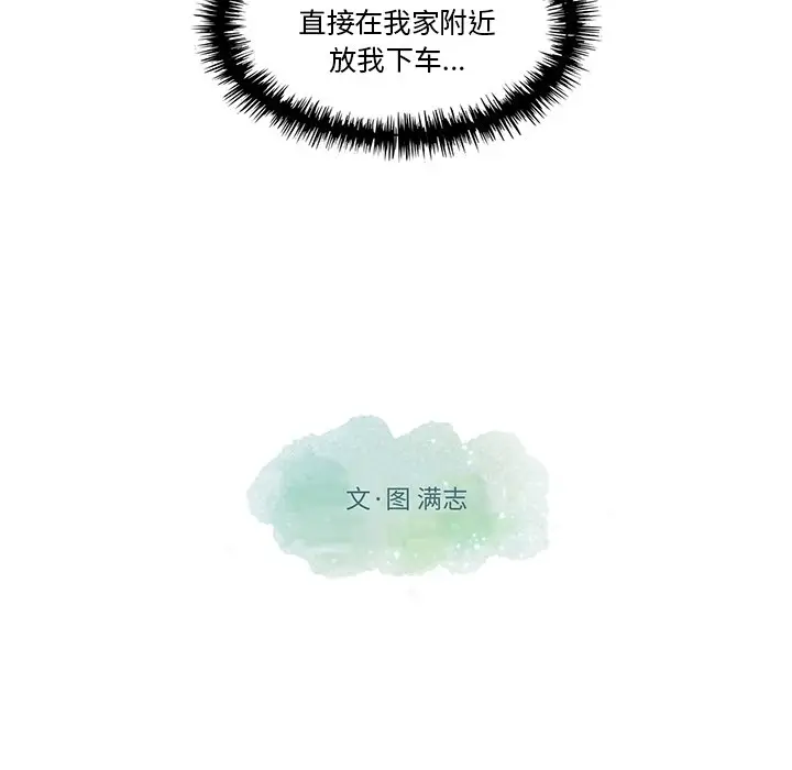 想念你的嗜好[顶通]韩漫全集-第 13 话无删减无遮挡章节图片 