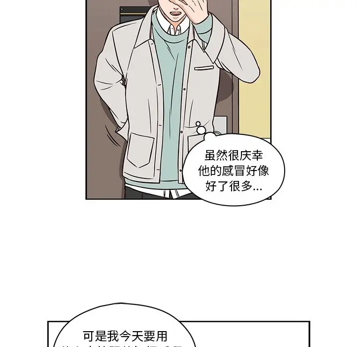 想念你的嗜好[顶通]韩漫全集-第 14 话无删减无遮挡章节图片 