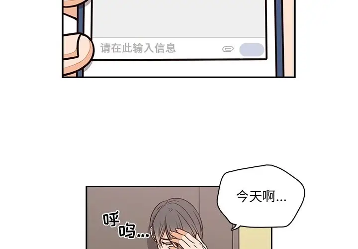 想念你的嗜好[顶通]韩漫全集-第 14 话无删减无遮挡章节图片 
