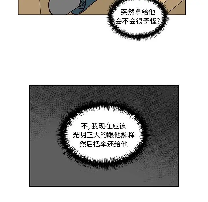 想念你的嗜好[顶通]韩漫全集-第 14 话无删减无遮挡章节图片 