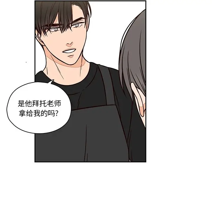 想念你的嗜好[顶通]韩漫全集-第 14 话无删减无遮挡章节图片 