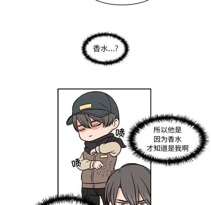 想念你的嗜好[顶通]韩漫全集-第 14 话无删减无遮挡章节图片 