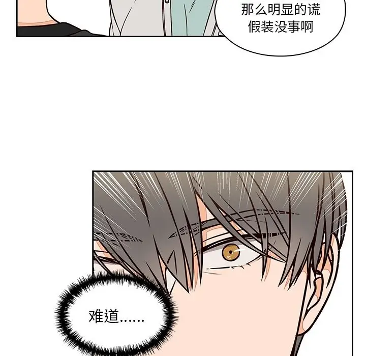 想念你的嗜好[顶通]韩漫全集-第 14 话无删减无遮挡章节图片 