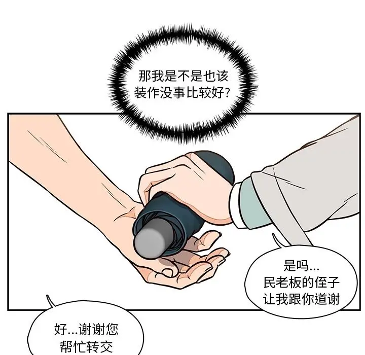 想念你的嗜好[顶通]韩漫全集-第 14 话无删减无遮挡章节图片 
