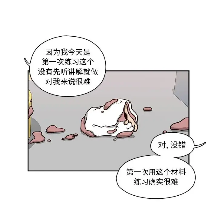 想念你的嗜好[顶通]韩漫全集-第 14 话无删减无遮挡章节图片 