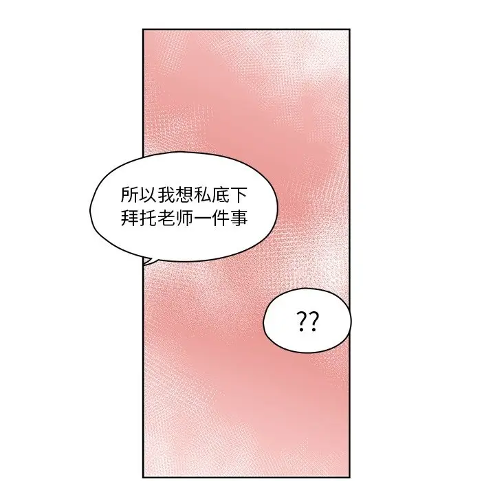 想念你的嗜好[顶通]韩漫全集-第 14 话无删减无遮挡章节图片 
