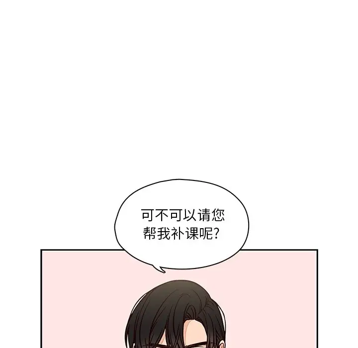 想念你的嗜好[顶通]韩漫全集-第 14 话无删减无遮挡章节图片 
