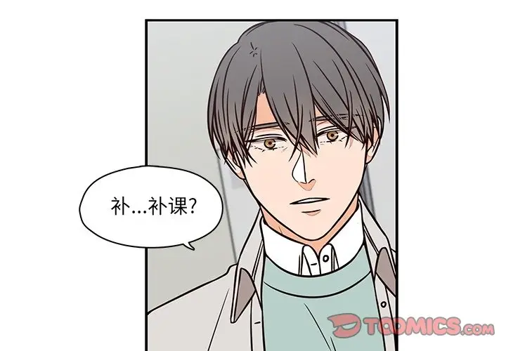 想念你的嗜好[顶通]韩漫全集-第 15 话无删减无遮挡章节图片 