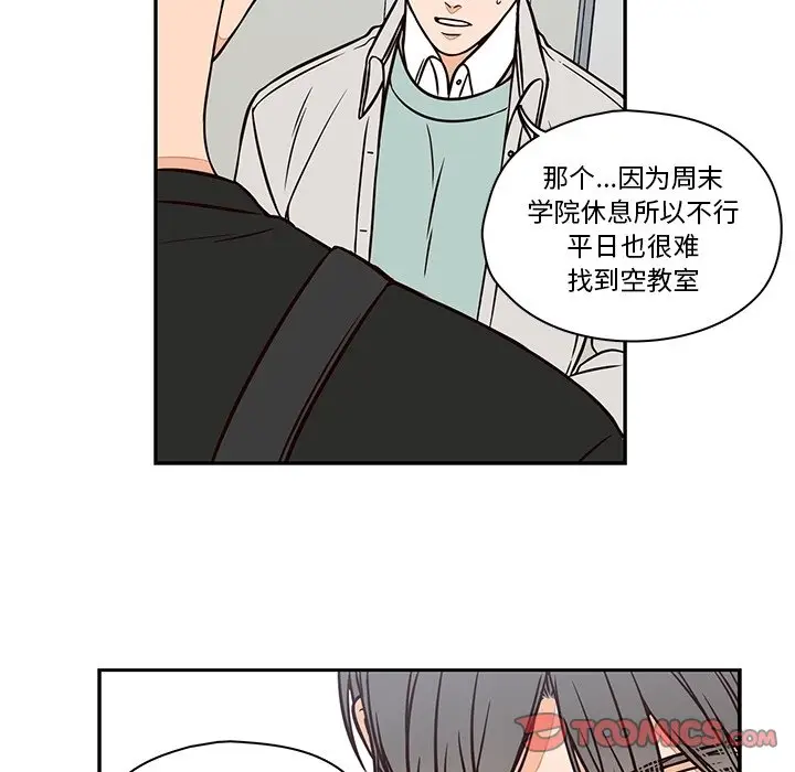 想念你的嗜好[顶通]韩漫全集-第 15 话无删减无遮挡章节图片 