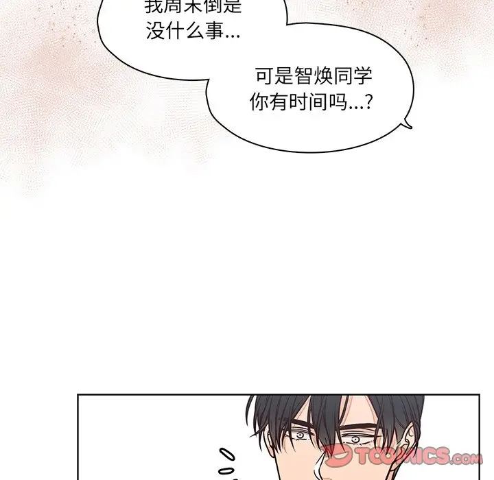 想念你的嗜好[顶通]韩漫全集-第 15 话无删减无遮挡章节图片 