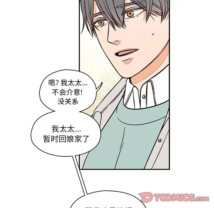 想念你的嗜好[顶通]韩漫全集-第 15 话无删减无遮挡章节图片 
