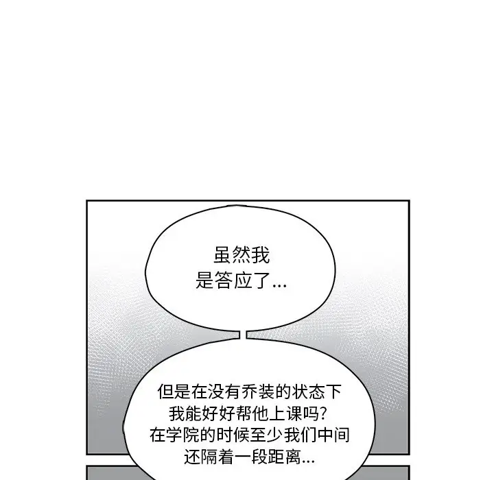 想念你的嗜好[顶通]韩漫全集-第 15 话无删减无遮挡章节图片 