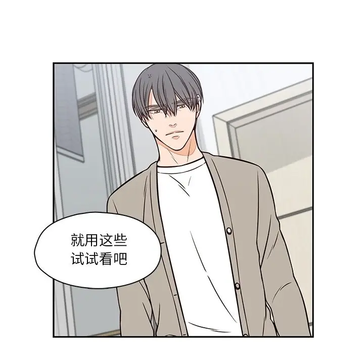 想念你的嗜好[顶通]韩漫全集-第 15 话无删减无遮挡章节图片 