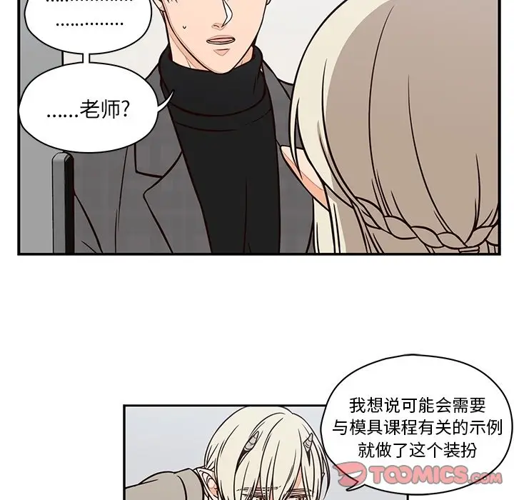 想念你的嗜好[顶通]韩漫全集-第 15 话无删减无遮挡章节图片 