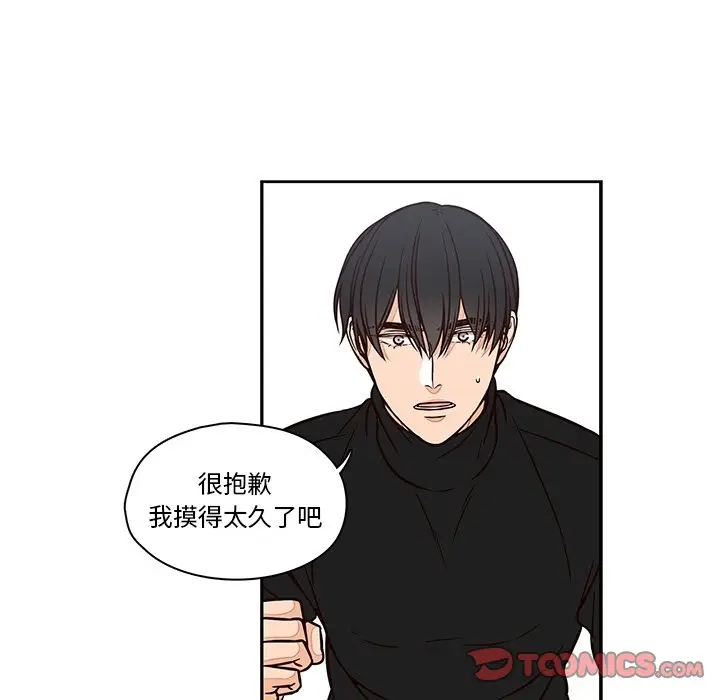 想念你的嗜好[顶通]韩漫全集-第 15 话无删减无遮挡章节图片 