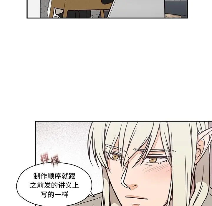 想念你的嗜好[顶通]韩漫全集-第 15 话无删减无遮挡章节图片 