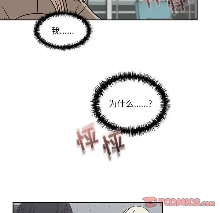 想念你的嗜好[顶通]韩漫全集-第 15 话无删减无遮挡章节图片 