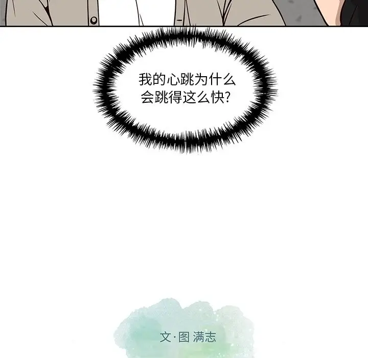 想念你的嗜好[顶通]韩漫全集-第 15 话无删减无遮挡章节图片 