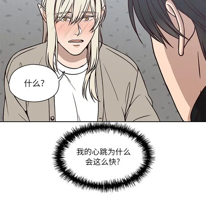想念你的嗜好[顶通]韩漫全集-第 16 话无删减无遮挡章节图片 