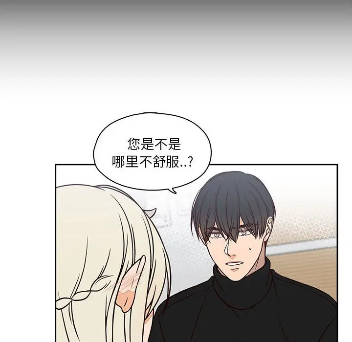 想念你的嗜好[顶通]韩漫全集-第 16 话无删减无遮挡章节图片 