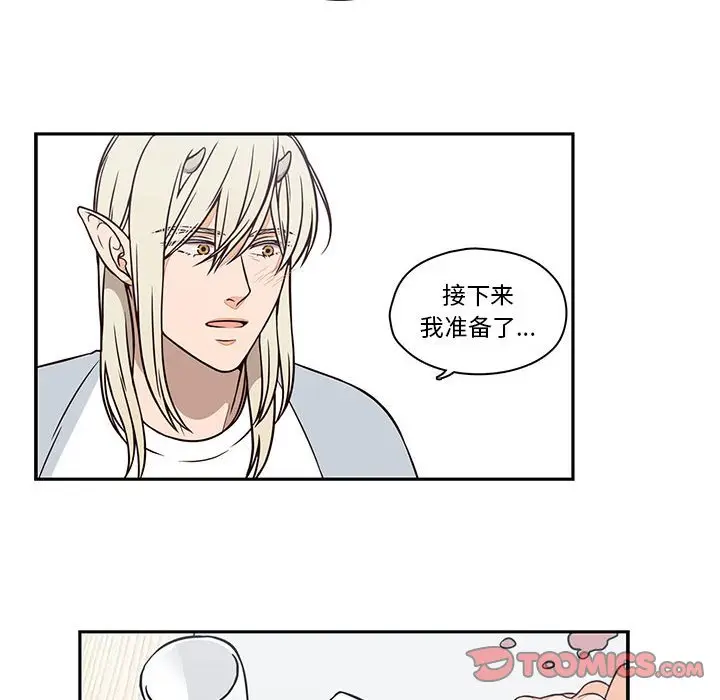 想念你的嗜好[顶通]韩漫全集-第 16 话无删减无遮挡章节图片 