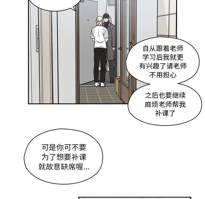 想念你的嗜好[顶通]韩漫全集-第 16 话无删减无遮挡章节图片 