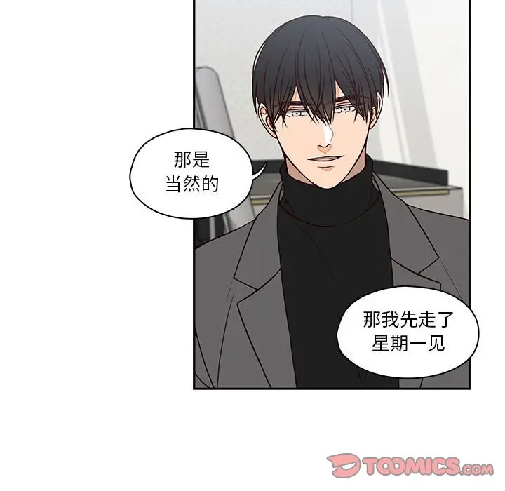 想念你的嗜好[顶通]韩漫全集-第 16 话无删减无遮挡章节图片 