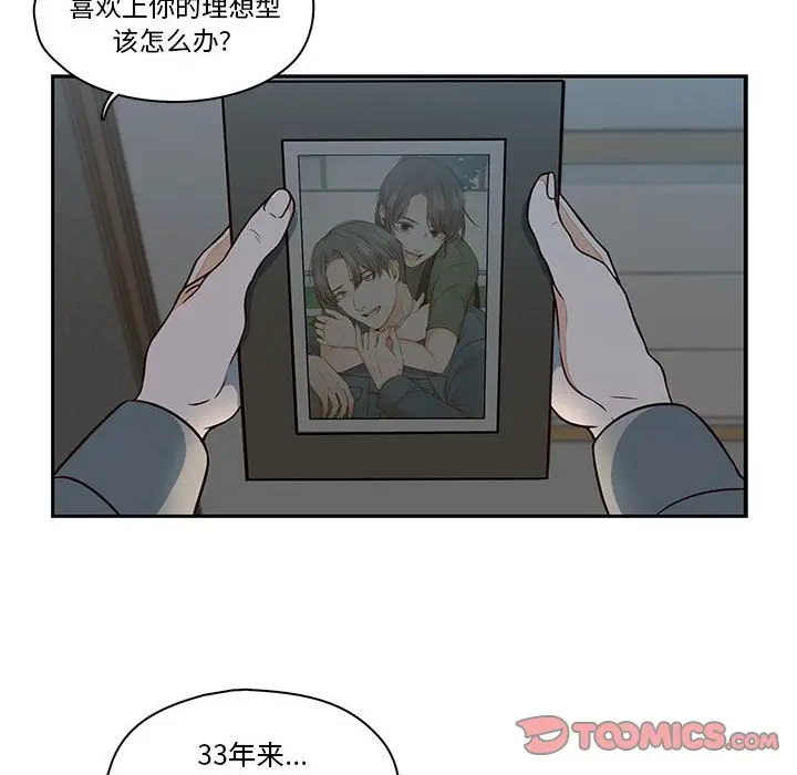 想念你的嗜好[顶通]韩漫全集-第 16 话无删减无遮挡章节图片 