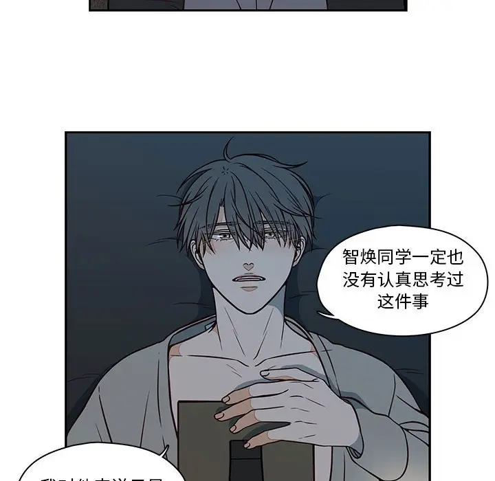 想念你的嗜好[顶通]韩漫全集-第 16 话无删减无遮挡章节图片 