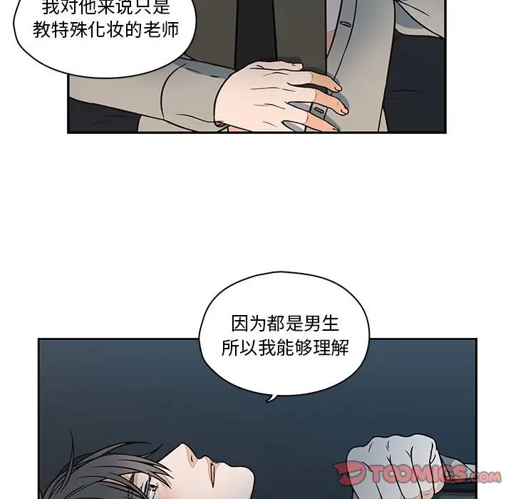 想念你的嗜好[顶通]韩漫全集-第 16 话无删减无遮挡章节图片 