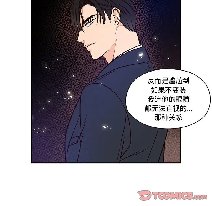 想念你的嗜好[顶通]韩漫全集-第 16 话无删减无遮挡章节图片 