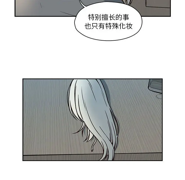 想念你的嗜好[顶通]韩漫全集-第 16 话无删减无遮挡章节图片 