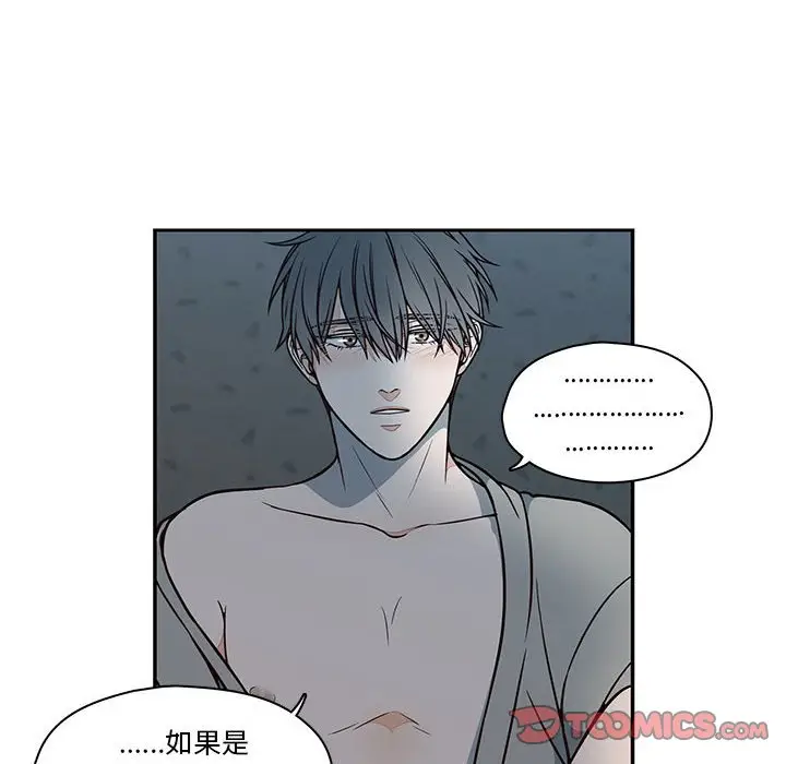想念你的嗜好[顶通]韩漫全集-第 16 话无删减无遮挡章节图片 