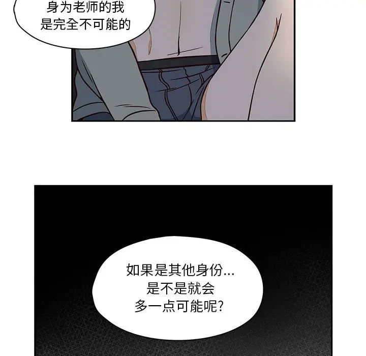想念你的嗜好[顶通]韩漫全集-第 16 话无删减无遮挡章节图片 