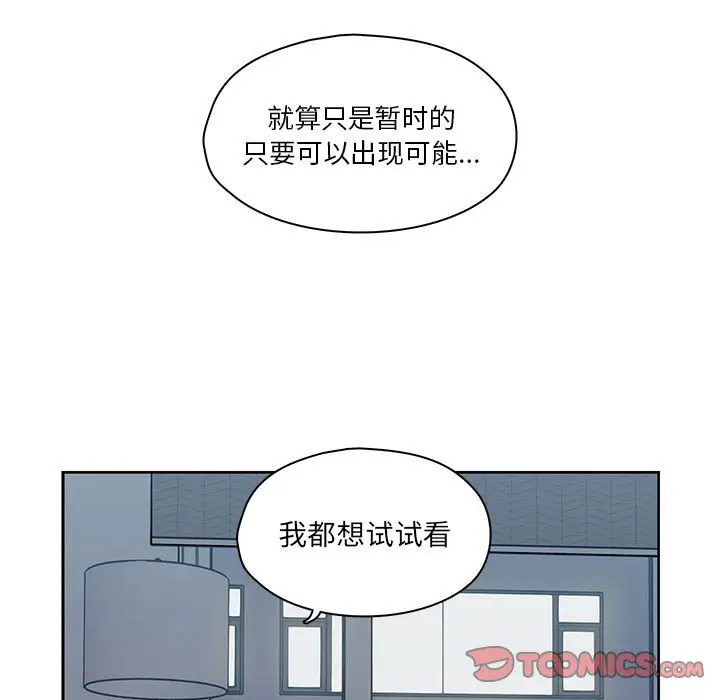 想念你的嗜好[顶通]韩漫全集-第 16 话无删减无遮挡章节图片 
