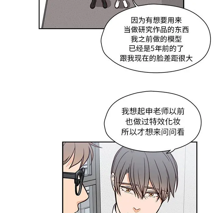 想念你的嗜好[顶通]韩漫全集-第 17 话无删减无遮挡章节图片 