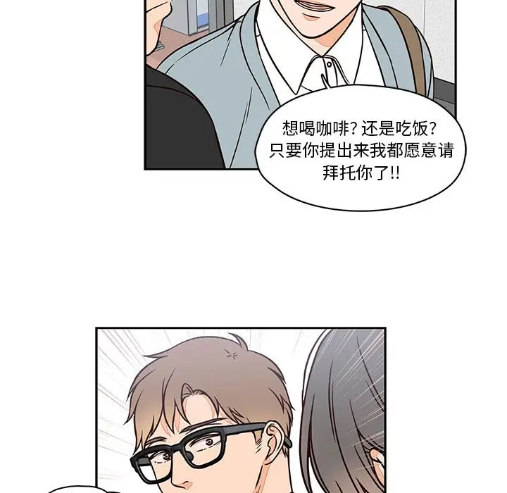 想念你的嗜好[顶通]韩漫全集-第 17 话无删减无遮挡章节图片 