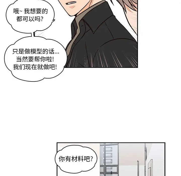 想念你的嗜好[顶通]韩漫全集-第 17 话无删减无遮挡章节图片 