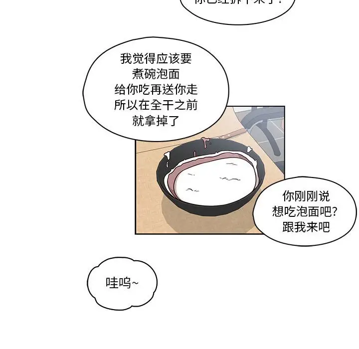 想念你的嗜好[顶通]韩漫全集-第 17 话无删减无遮挡章节图片 