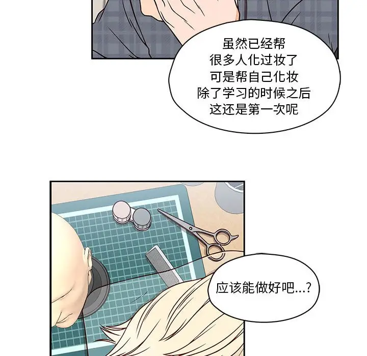 想念你的嗜好[顶通]韩漫全集-第 17 话无删减无遮挡章节图片 