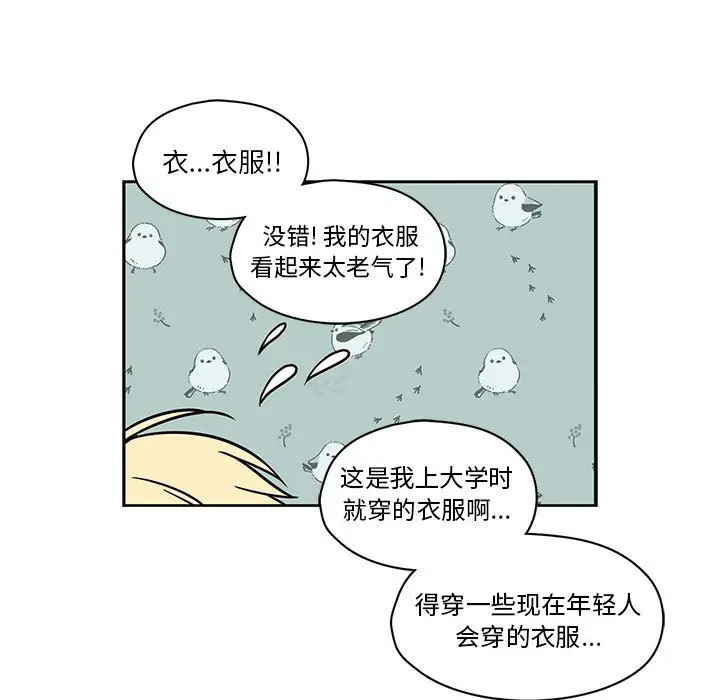 想念你的嗜好[顶通]韩漫全集-第 17 话无删减无遮挡章节图片 