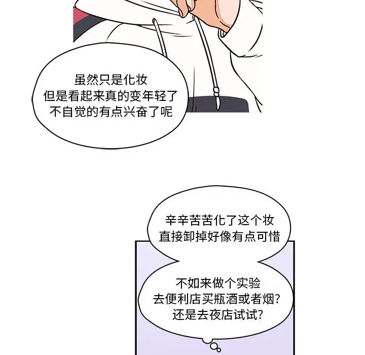 想念你的嗜好[顶通]韩漫全集-第 17 话无删减无遮挡章节图片 