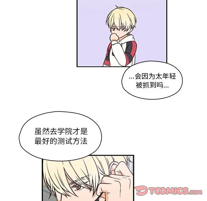 想念你的嗜好[顶通]韩漫全集-第 17 话无删减无遮挡章节图片 