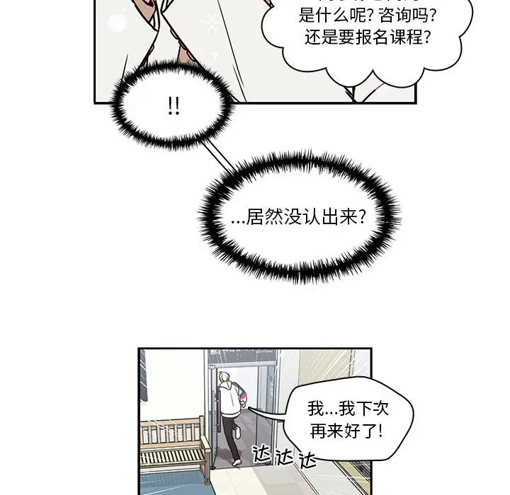 想念你的嗜好[顶通]韩漫全集-第 17 话无删减无遮挡章节图片 