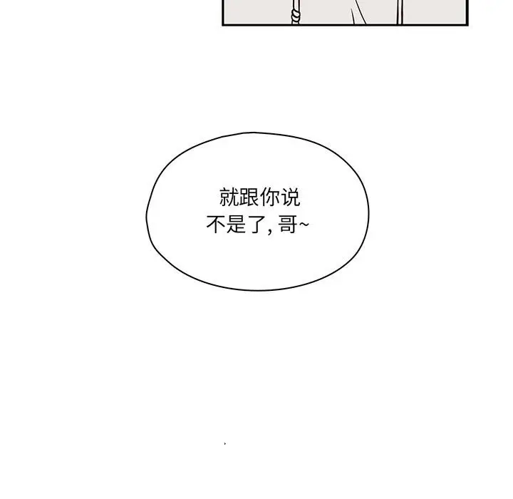 想念你的嗜好[顶通]韩漫全集-第 19 话无删减无遮挡章节图片 