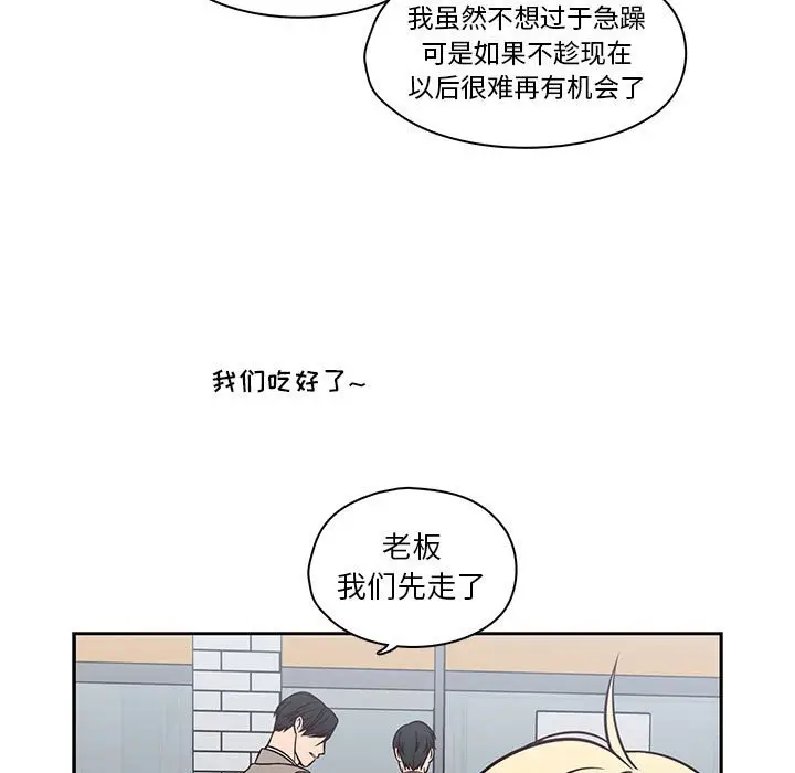 想念你的嗜好[顶通]韩漫全集-第 19 话无删减无遮挡章节图片 