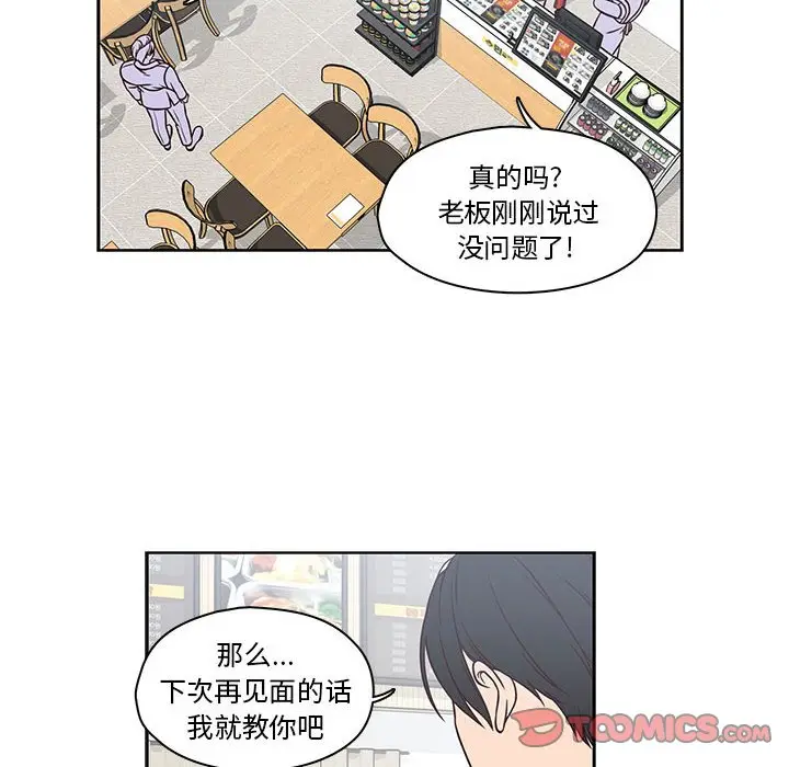 想念你的嗜好[顶通]韩漫全集-第 19 话无删减无遮挡章节图片 