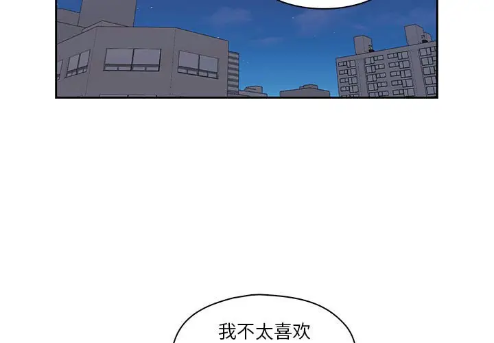 想念你的嗜好[顶通]韩漫全集-第 20 话无删减无遮挡章节图片 