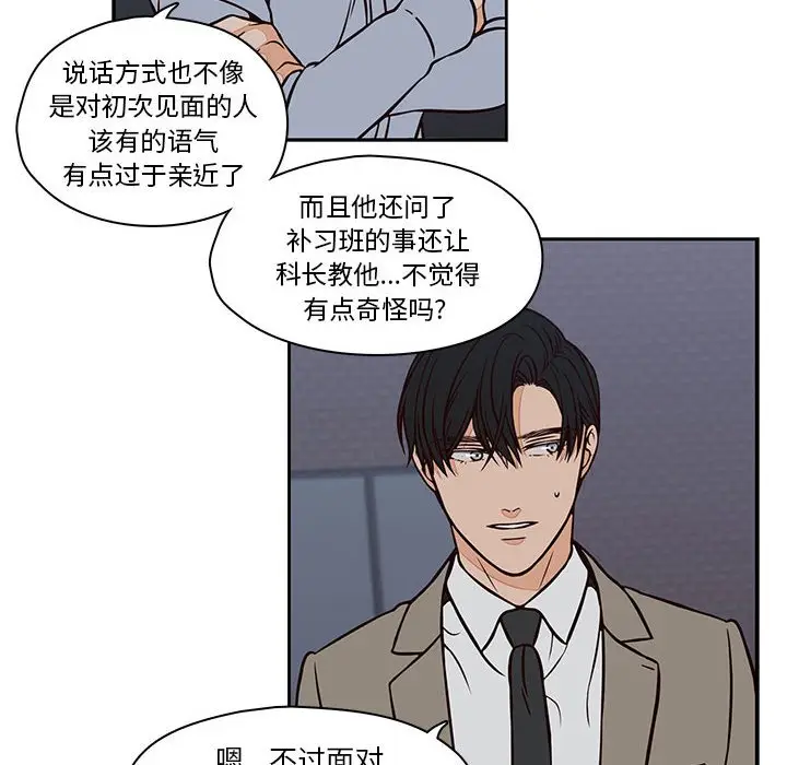 想念你的嗜好[顶通]韩漫全集-第 20 话无删减无遮挡章节图片 