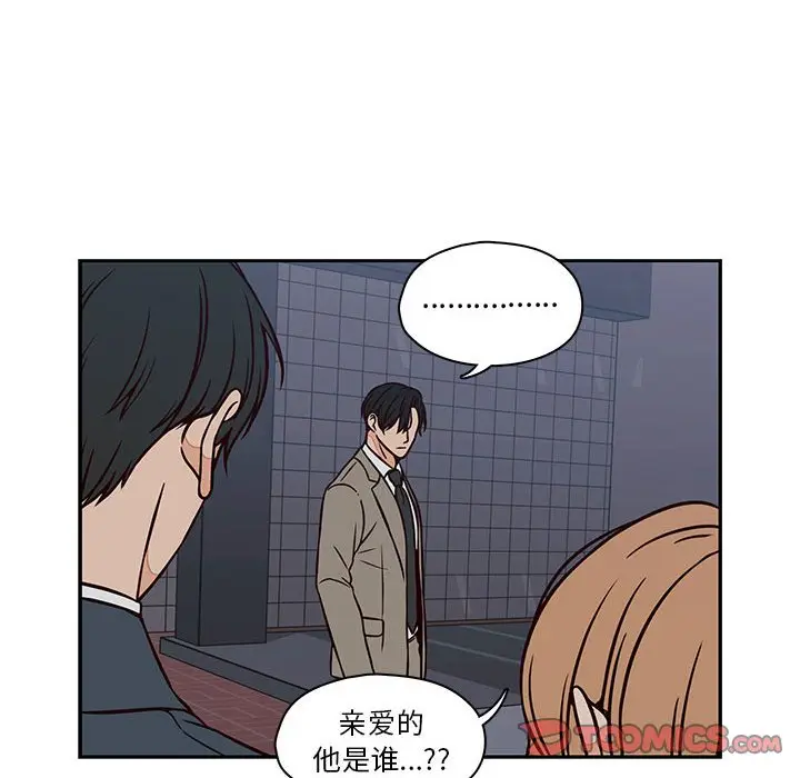 想念你的嗜好[顶通]韩漫全集-第 20 话无删减无遮挡章节图片 